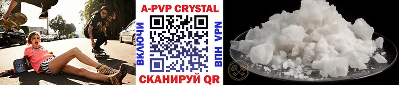 A-PVP кристаллы  купить наркоту  Новокузнецк 