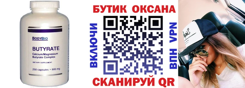 Бутират оксана  наркотики  Новокузнецк 