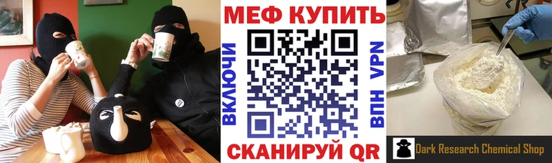 это официальный сайт  Новокузнецк  МЯУ-МЯУ кристаллы 